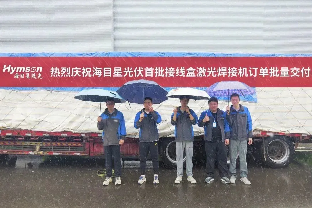 海目星接線盒激光焊接自動(dòng)化設(shè)備：光伏組件高效生產(chǎn)的保障