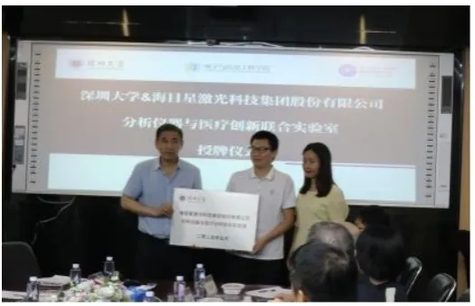 激光制造專家海目星與深圳大學(xué)共建聯(lián)合實驗室,推動醫(yī)療激光創(chuàng)新