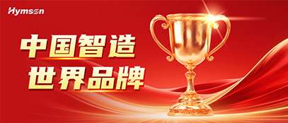 海目星入選首批“廣東品牌全球競爭力TOP500”